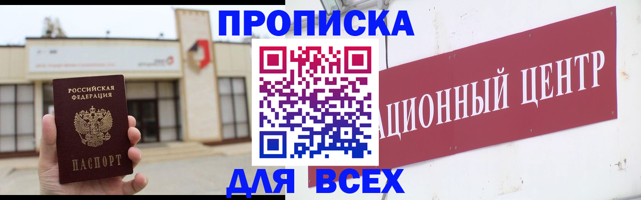 найти адрес прописки в Карачаево-Черкесии