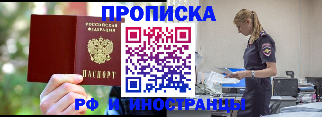временная регистрация гарантия в Карачаево-Черкесии